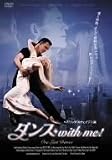 �_���X with Me! [DVD]