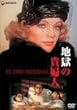 �n���̋M�w�l [DVD]