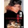 �n���̋M�w�l [DVD] <b>DVD</b> ~ ���~�[�E�V���i�C�_�[