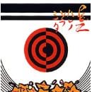 Hale no sola sita~LA YELLOW SAMBA~