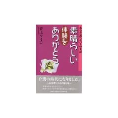 �f���炵���̌������肪�Ƃ��\������w���p�[�̎�L