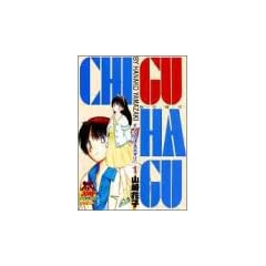 CHI�EGU�EHA�EGU 1 (�����O�W�����v�R�~�b�N�X)