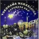 ���c�a���J�E���g�_�E���E���C�u ������Ɗ������� �݂�Ȃ�SAME MOON!! [DVD]