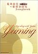 �M�^�[�e����� �r��R��~���C�J�R�� Songbook