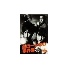 ���c�ꏭ�N�̎����� VOL.2 [DVD]