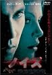 �m�C�Y [DVD]