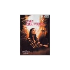 ���̐X�ŁA�V�g�̓o�X���~�肽 [DVD]