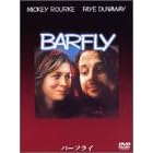 �o�[�t���C [DVD]