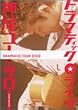 �h���}�e�B�b�N�E���C�u~DRAMATIC TOUR 2003~ [DVD]