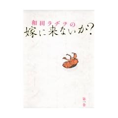 �a�c���a���̉łɗ��Ȃ���?(1) (�����ŃR�~�b�N�X)
