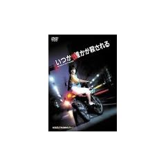 �����N�����E����� [DVD]