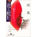 �ԂƎցq1�r�U���̊� (���~�ɃA�E�g���[����)