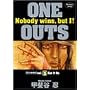 ONE OUTS 5 (�����O�W�����v�R�~�b�N�X)