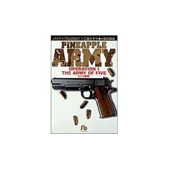 �p�C�i�b�v��ARMY (Operation 1) (���w�ٕ���)