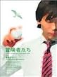 �`���҂��� [DVD]