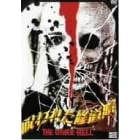 ���ꂽ�C���@ [DVD]