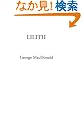 Lilith
