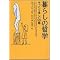 �펯��j�󂷂�{�`���̂Q