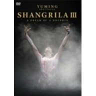 YUMING SPECTACLE SHANGRILA III-A DREAM OF A DOLPHIN- [DVD]