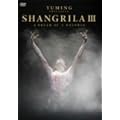 YUMING SPECTACLE SHANGRILA III-A DREAM OF A DOLPHIN- [DVD]