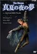 The Dream �^�Ă̖�̖� [DVD]