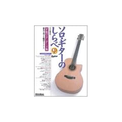 �\���M�^�[�̂���� ���\�̃X�^���_�[�h��(CD�t)