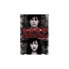 �Ɍ������R���V�A�� �f�B���N�^�[�Y�J�b�g�� [DVD]