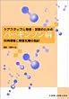 �P�A�X�^�b�t�Ɗ��ҁE�Ƒ��̂��߂̃p�[�L���\���a�\���a�����Ə�Q�����̎w�j
