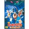 �L�����}��II�� �}�b�X���l�Q���D! ���l��푈 [DVD]
