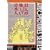 12�l�̗D�������{�l [DVD]