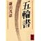 Akihito ABE's Kendo Books