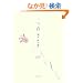 ����\���{�Ƌ�W (�ӂ�񂷓�����)