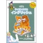 ���C�I�������ƃC���O���b�V�� u(y) ~�t�@�Y�B�E���Y�B�͂��D��?~ [DVD]
