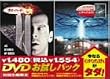 DVD�������p�b�N(�C���f�y���f���X�E�f�C�t��)�_�C�E�n�[�h