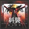 Hellsing �\ �I���W�i���E�T�E���h�g���b�N RAID ���P �i����Ձj