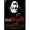 ���k�V����-�߂Â���- [DVD]