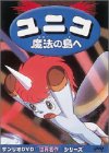 ���j�R ���@�̓��ցy����Łz [DVD]