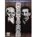 �B�l�̔�p�ƌ����̐S �A�Ő����ƒ��R���� [DVD]