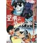 ���Ԃ䂤�ꂢ�D [DVD]