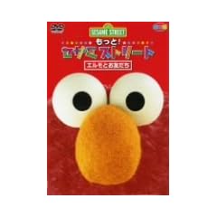 ������! �Z�T�~�X�g���[�g �G�����Ƃ��F���� [DVD]