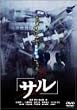 �T�� [DVD]
