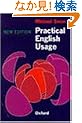 Practical English Usage