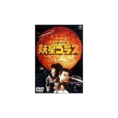 �d���S���X [DVD]