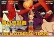 ���̎x�z�� [DVD]