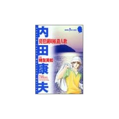 ���i�Ύ��q�E�l�� (SUSPERIA MYSTERY)