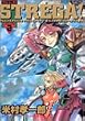 STREGA! 2 (�����O�W�����v�R�~�b�N�X)