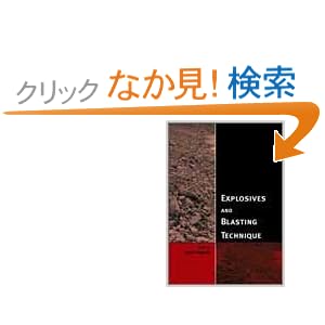【クリックでお店のこの商品のページへ】Explosives and Blasting Technique: Proceedings of the EFEE 2nd World Conference, Prague, Czech Republic, 10-12 September 2003: R. Holmberg: 洋書