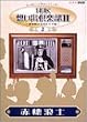 NHK�z���o��y��II~�t�����̑�̓h���}��~(2)�ԕ�Q�m [DVD]