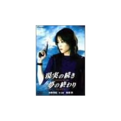 �����̑������̏I��� �f���b�N�X�� [DVD]
