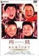 �Č� �܂��������܂� �f���b�N�X�� [DVD]